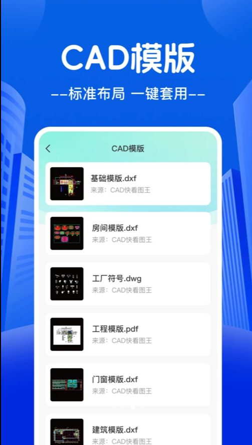 易用CAD看图免费版截图2