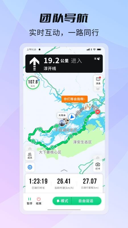 骑书app图1