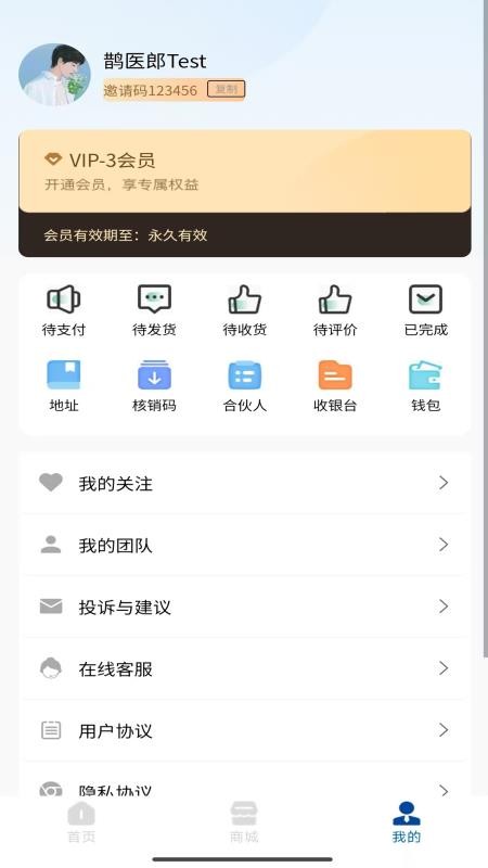 鹊医郎app截图3
