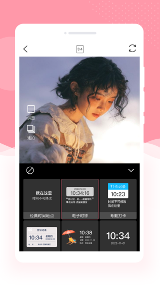 幻美相机手机版图2