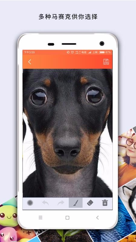 马赛克修图app截图2