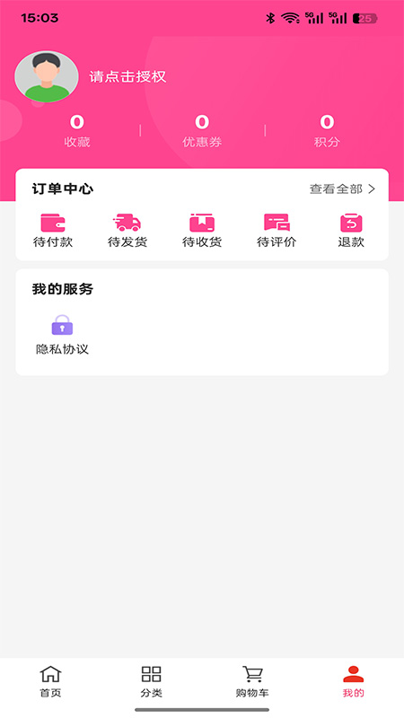 瑞磐工程服务app截图2