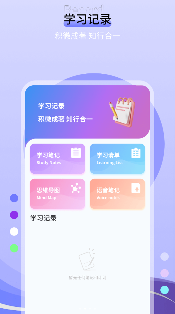 便签纸软件截图2