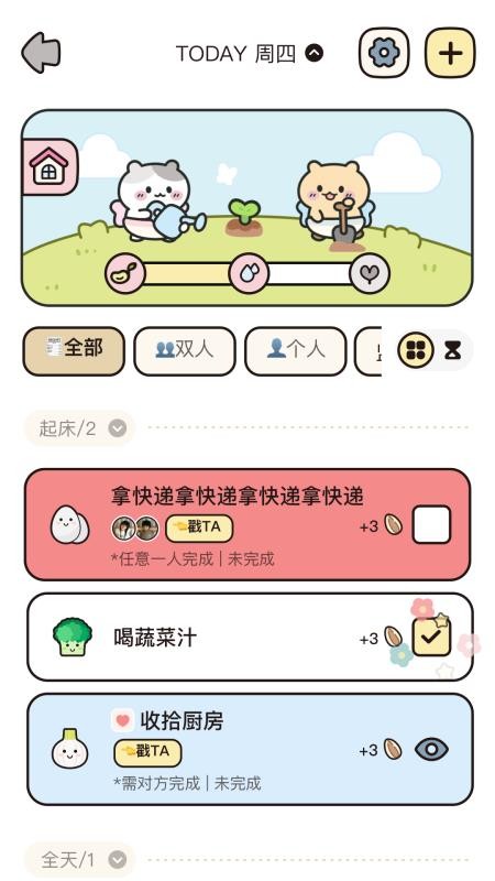吱吱小岛app截图1
