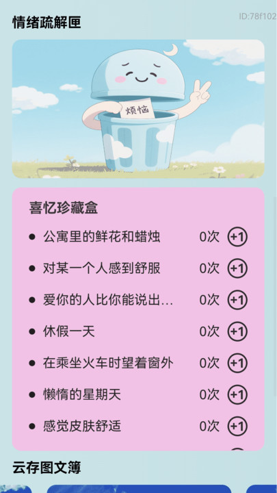 畅行赚宝app截图4