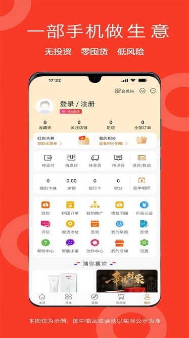 盛和易达app截图3