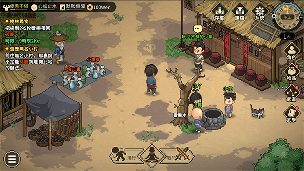 大侠立志传游戏(Hero's Adventure)截图1