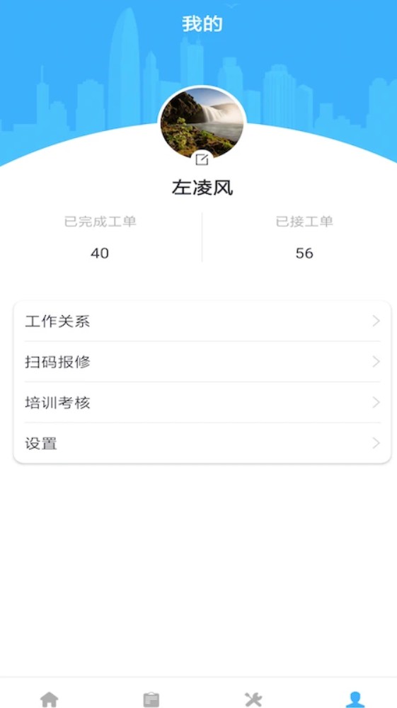 睿单app图1