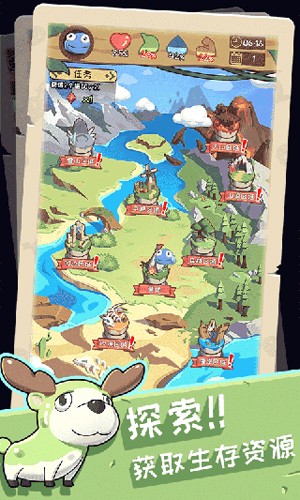 果冻：生存进化截图4