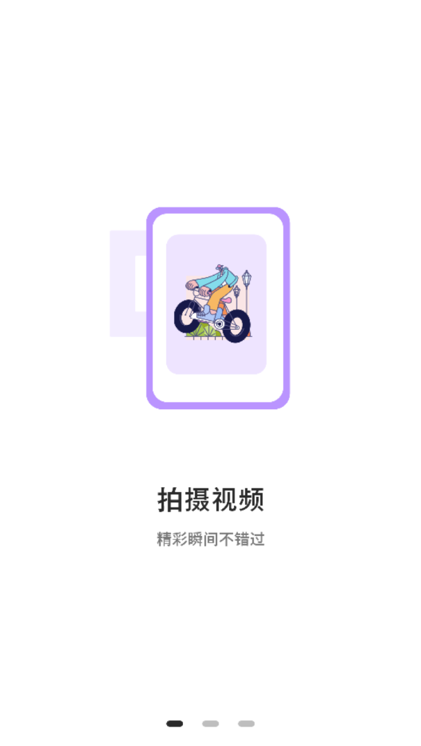 免费剪辑app截图2