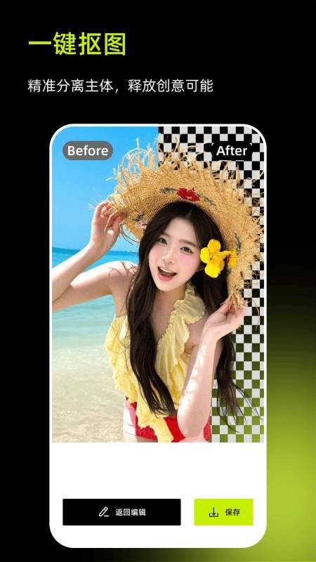 妙图AI软件截图2