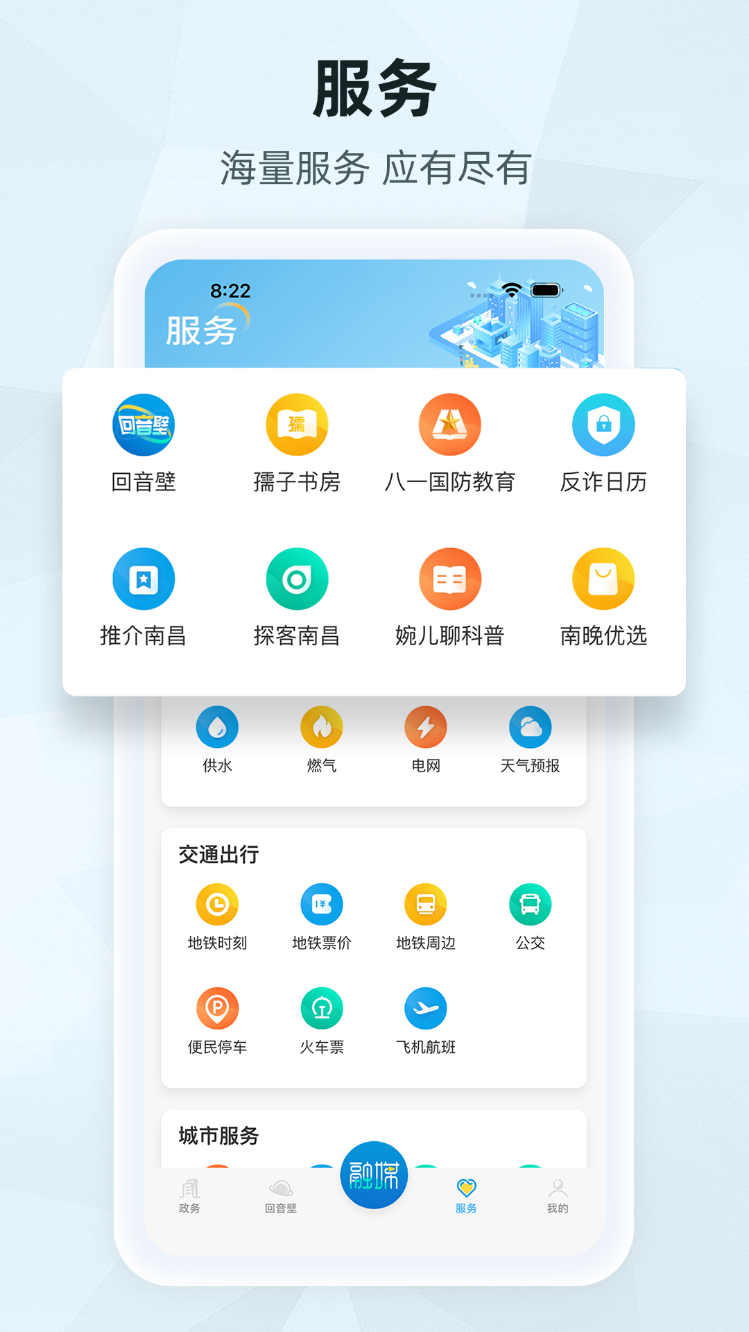 洪观新闻官网版截图2