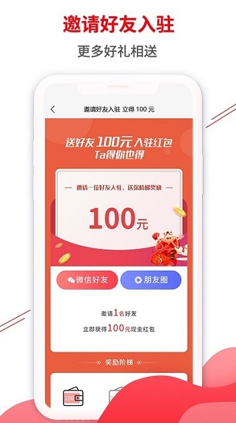 一起家具网商家版app截图3