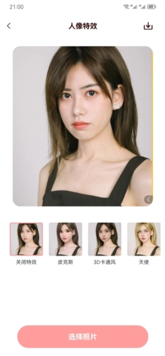 只只修图app截图2