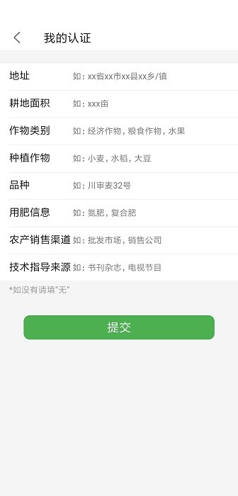 学农网app截图1