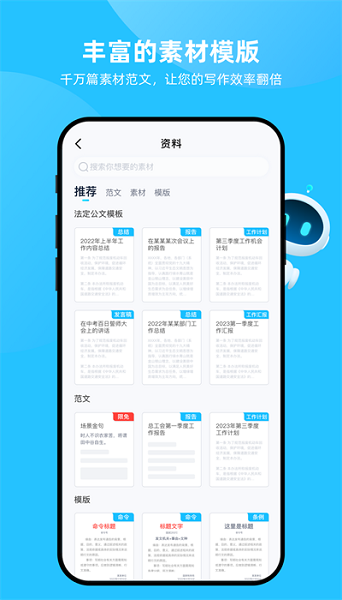 博特妙笔app截图1