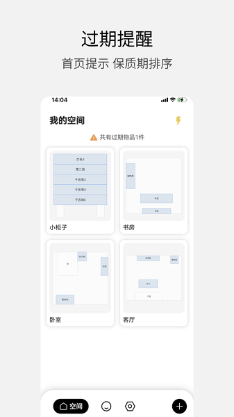 花花收纳app截图1