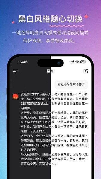悟东手机版图2
