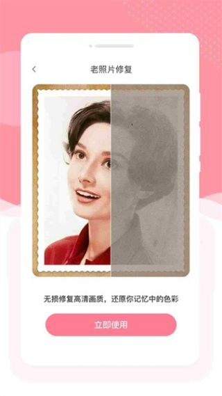 幻美相机手机版图4