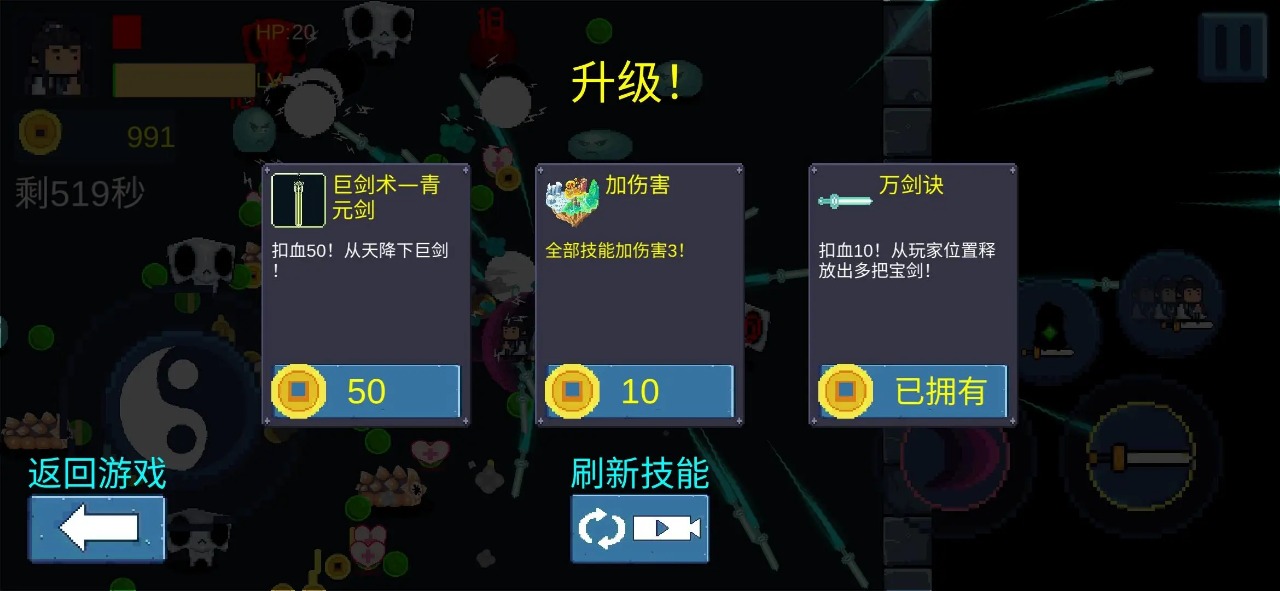 一念开天门游戏图2