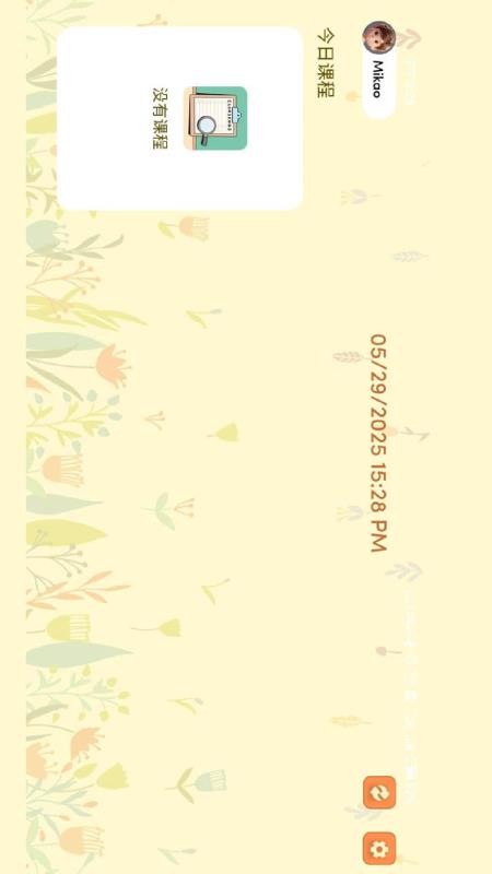 TwinkleTalk软件截图2