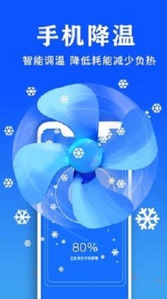 手机杀毒清理管家软件截图2