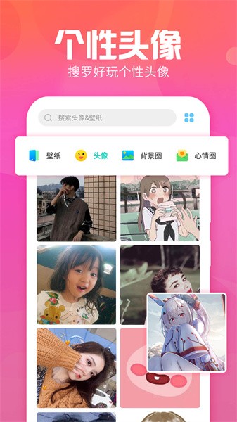 主题墙纸大全app截图3
