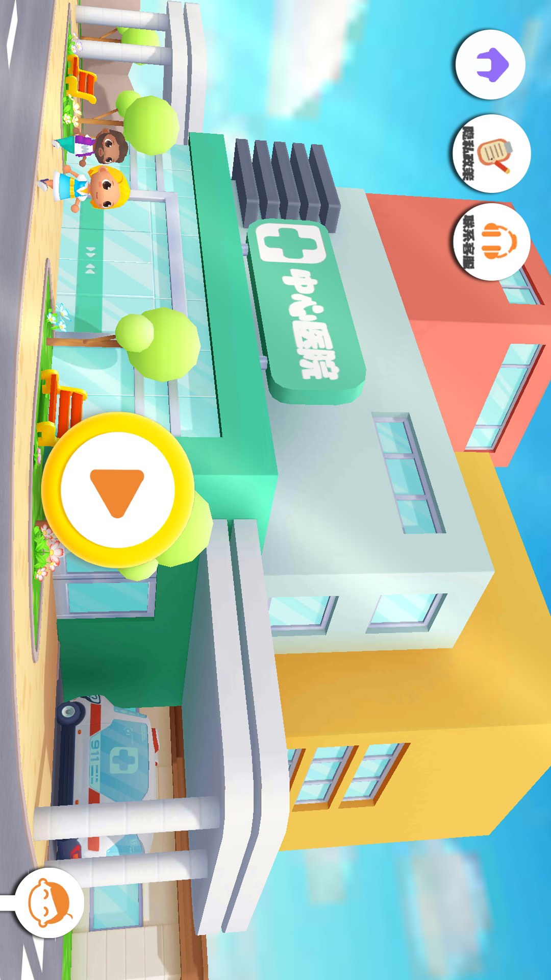 米加医院小镇游戏截图3