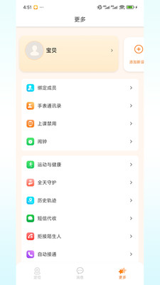 Aurakidoo软件截图4