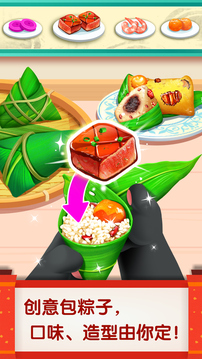 中华美食手游图3