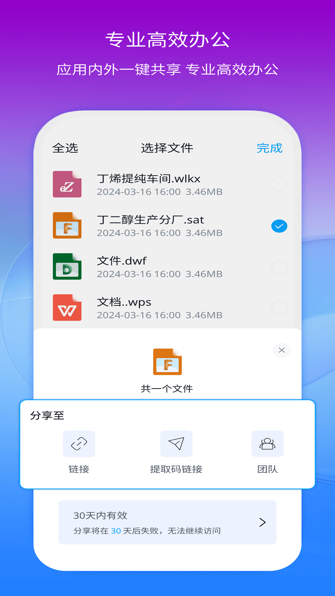 模易模手机版图2