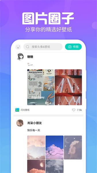 主题墙纸大全app截图2