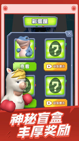 炮弹兵冲冲冲截图2