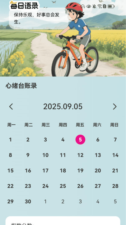 畅行赚宝app截图2