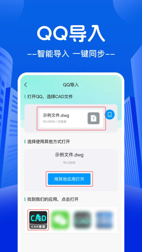 易用CAD看图免费版截图1