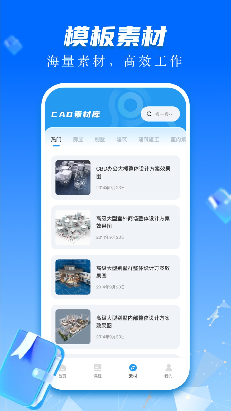 CAD快速看图画图软件截图3