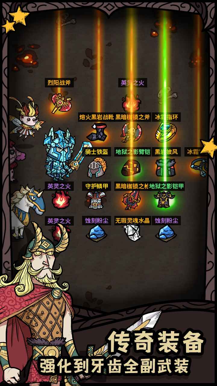 诸神的迷宫游戏截图3