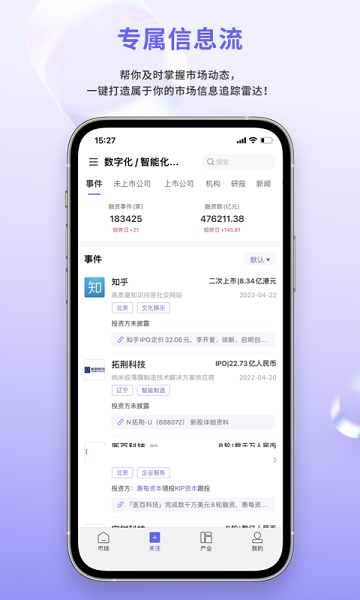 睿兽分析app截图2