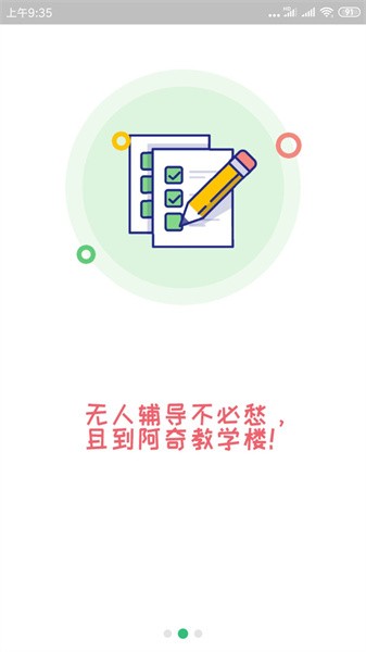 一级建造师建筑app截图3