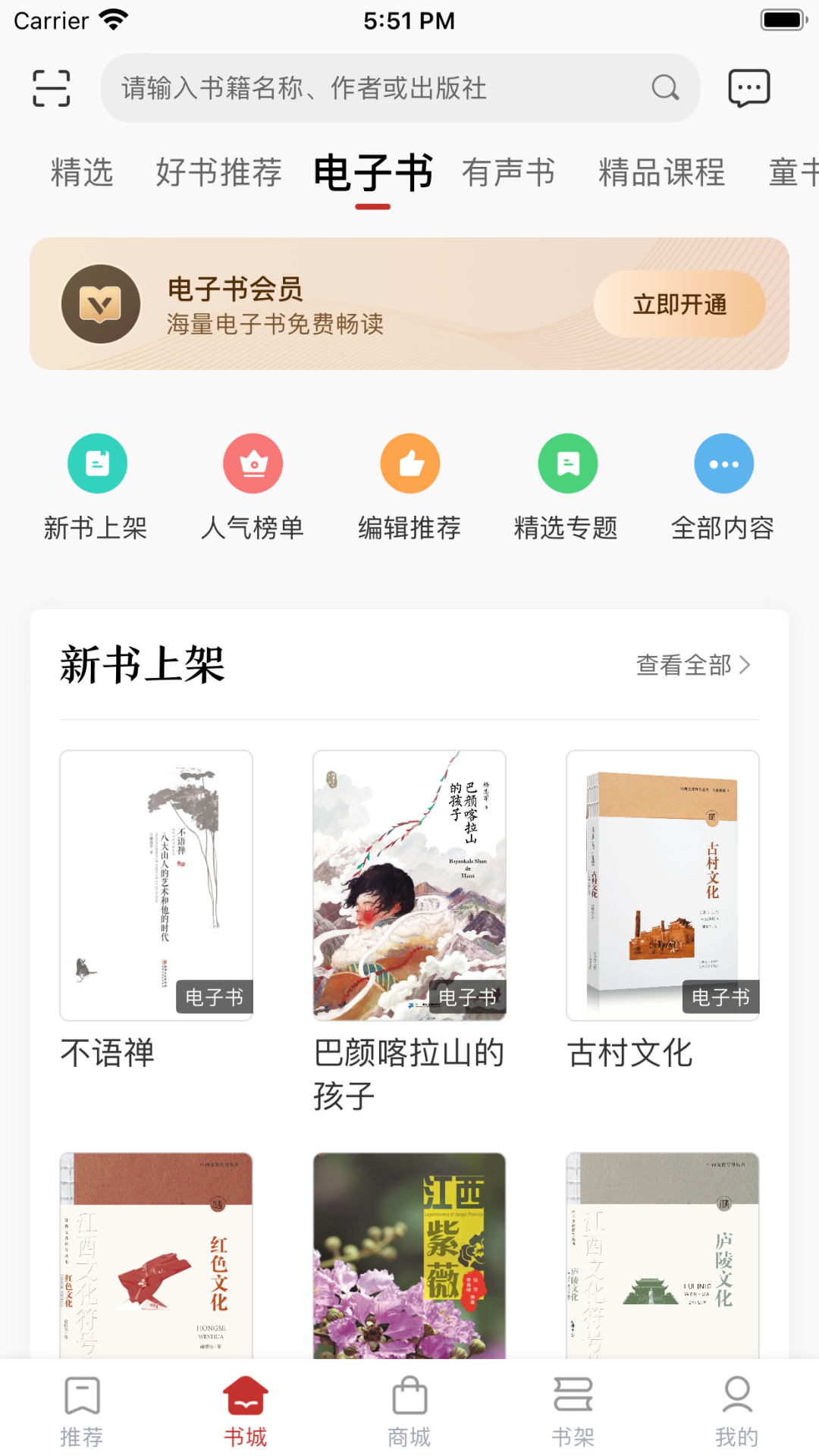 赣鄱书云手机版截图1