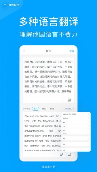 拍照取字app截图3