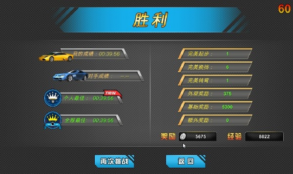 急速狂飙九游版截图2