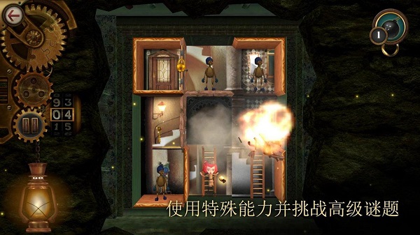 玩具制造商的豪宅（ROOMS）截图1