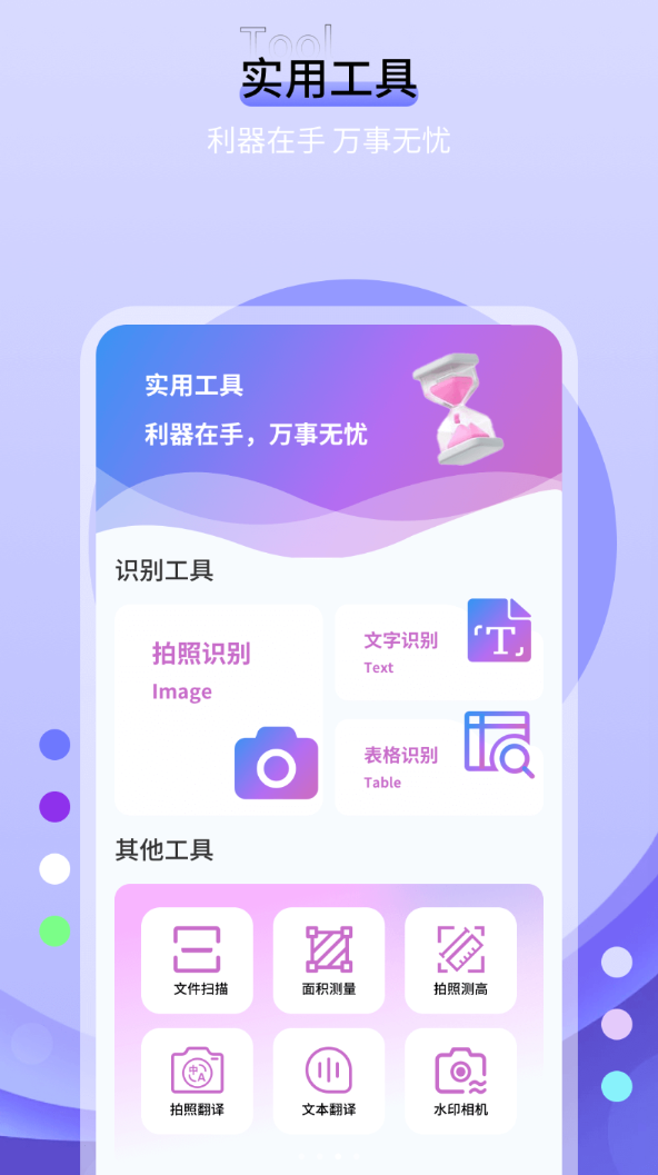 便签纸软件截图3