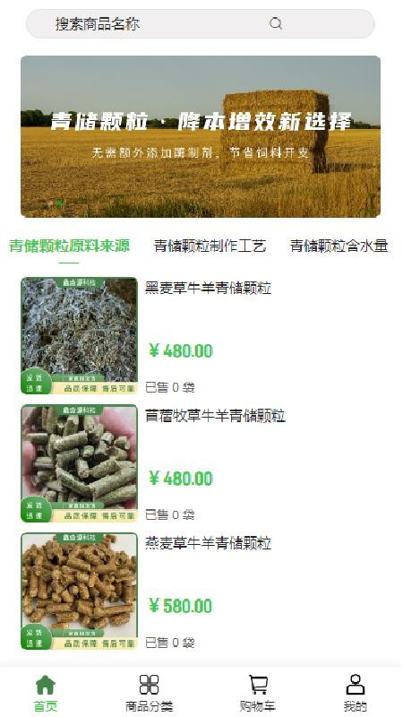 鑫淼源科技app截图2