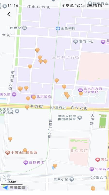 免费充电查询app截图1