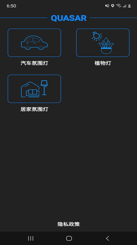 Quasar软件截图1