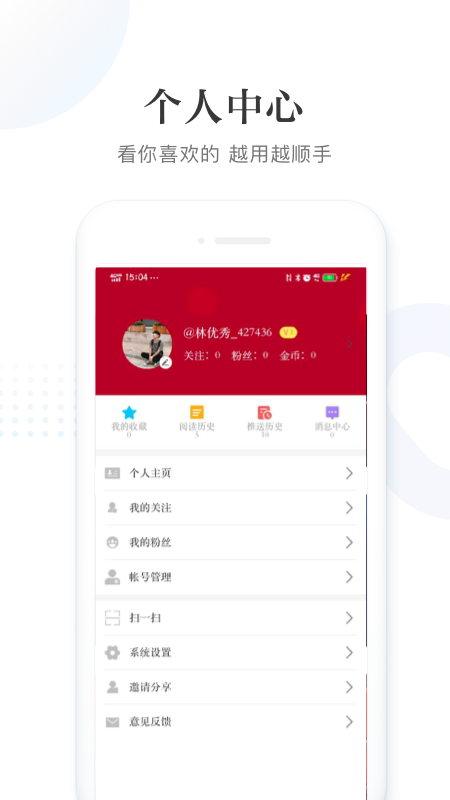 掌上漠河app截图1