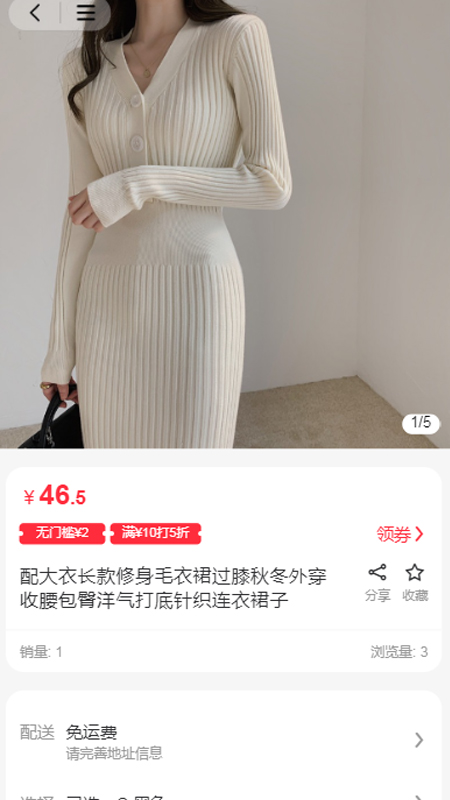 省乐购安卓版截图1