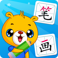 汉字笔画笔顺部首app
